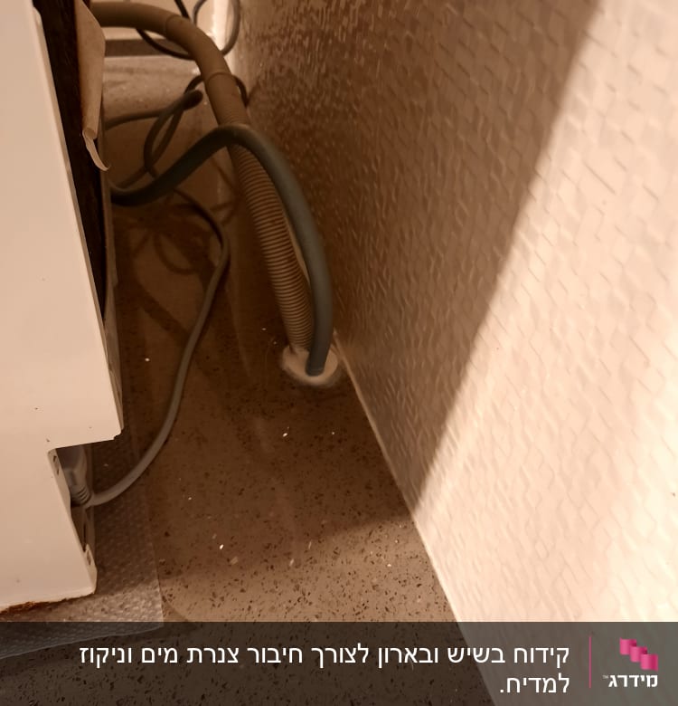 צינור מים מחובר לקיר ליד מכשיר חשמלי